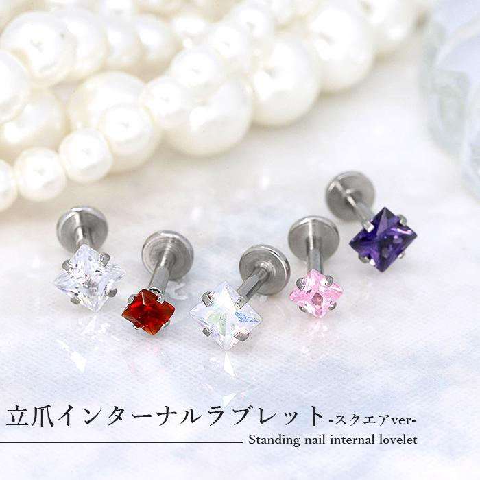 ボディピアス トラガス 軟骨 キラキラ 14G 16G ラブレット 立爪 ジュエル スクエア 金属アレルギー対応 片耳用 | 凛 RIN | 11