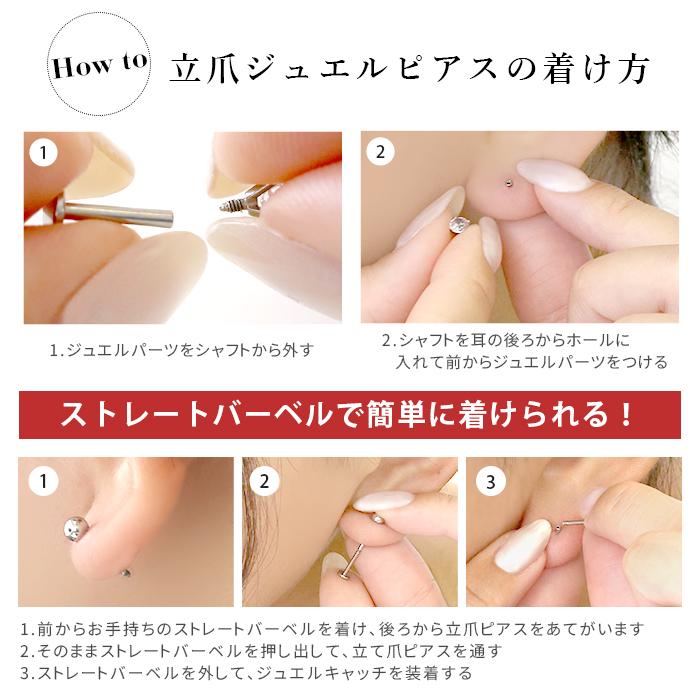 ボディピアス トラガス 軟骨 キラキラ 14G 16G ラブレット 立爪 ジュエル スクエア 金属アレルギー対応 片耳用 | 凛 RIN | 15