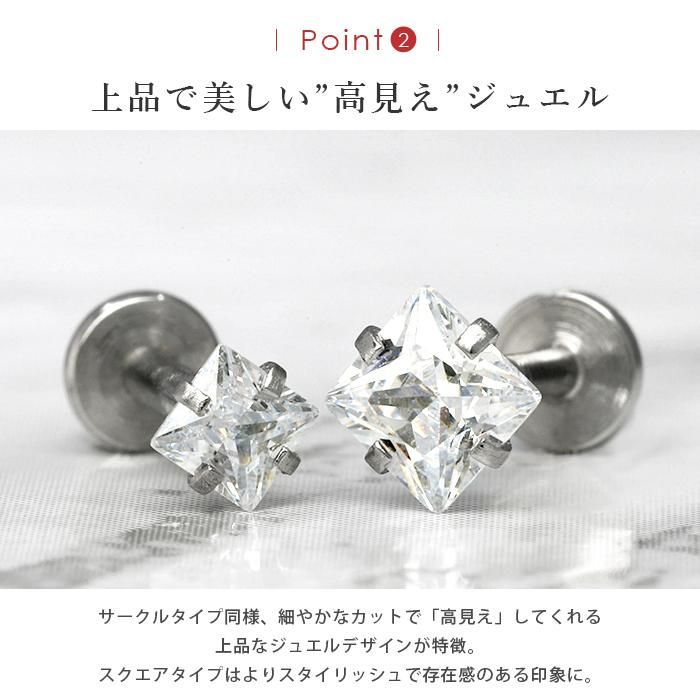 ボディピアス トラガス 軟骨 キラキラ 14G 16G ラブレット 立爪 ジュエル スクエア 金属アレルギー対応 片耳用 | 凛 RIN | 16
