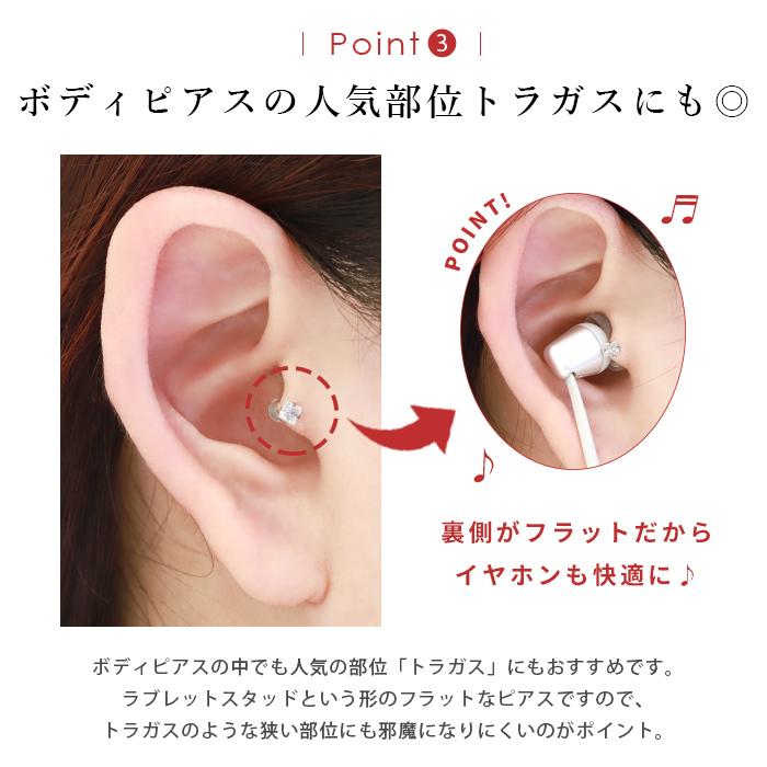 ボディピアス トラガス 軟骨 キラキラ 14G 16G ラブレット 立爪 ジュエル スクエア 金属アレルギー対応 片耳用 | 凛 RIN | 18