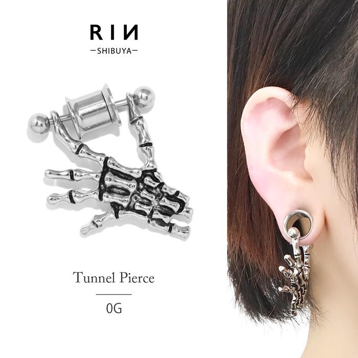 軟骨ピアス 0g ボディピアス スカル 骸骨 手 ハンド ガイコツ ピアス メンズ トンネル サージカルステンレス 耳 Ch 80 0g 凛 ボディ ピアス 軟骨ピアス 通販 Yahoo ショッピング