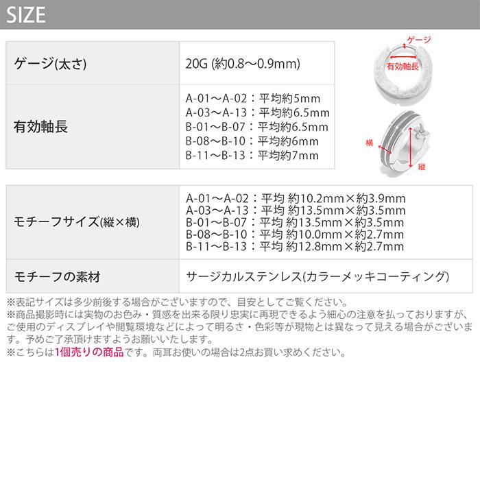 ステンレスピアス フープ リング メンズ かっこいい ステンレス サイズ 片耳用 金属アレルギー対応 キャッチレス | 凛 RIN | 32