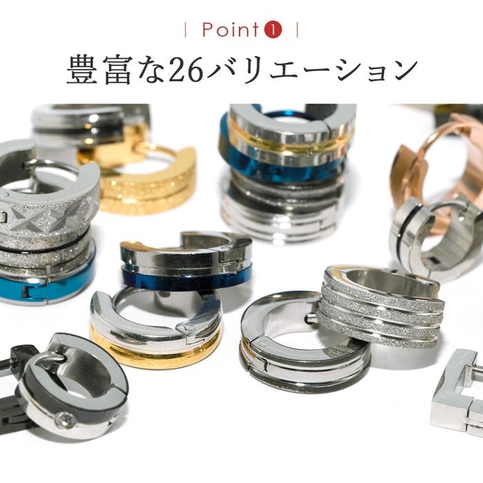 ステンレスピアス フープ リング メンズ かっこいい ステンレス サイズ 片耳用 金属アレルギー対応 キャッチレス | 凛 RIN | 14
