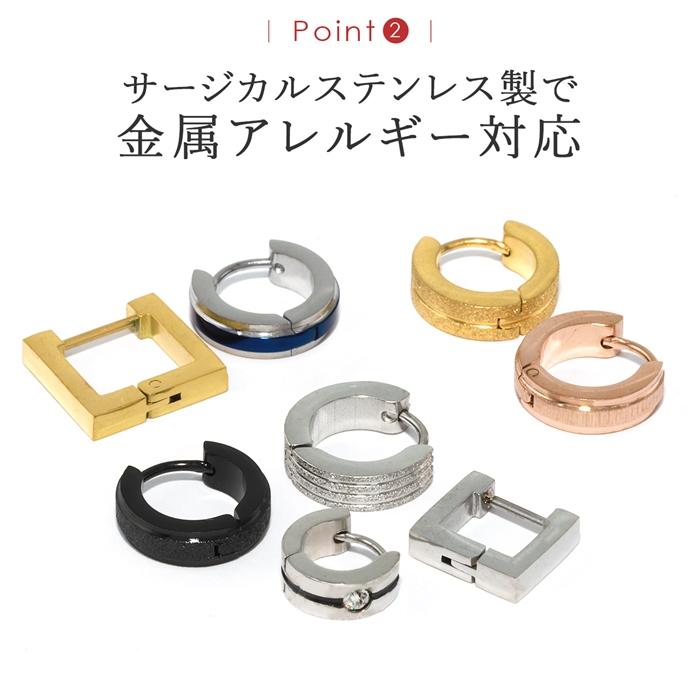 ステンレスピアス フープ リング メンズ かっこいい ステンレス サイズ 片耳用 金属アレルギー対応 キャッチレス | 凛 RIN | 19