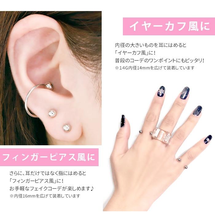 凛 RIN ボディピアス 14G 16G 18G 軟骨 サーキュラーバーベル 金属