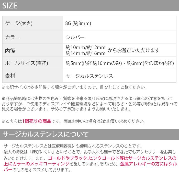 凛 RIN ボディピアス 8G 軟骨ピアス ラージゲージ サーキュラー