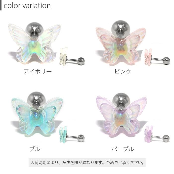 ボディピアス 軟骨 蝶々 16G バタフライ オーロラ ストレートバーベル ステンレス 金属アレルギー対応 レディース 片耳用 | 凛 RIN | 09