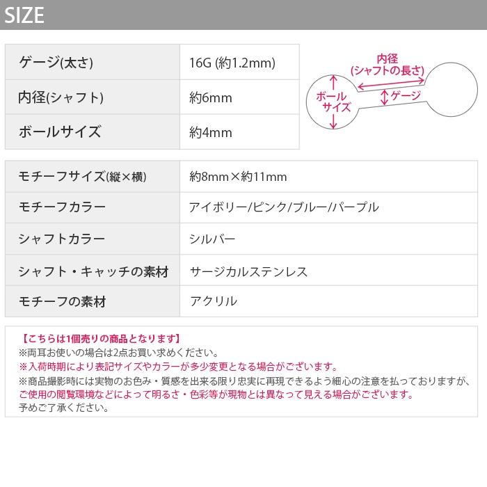 ボディピアス 軟骨 蝶々 16G バタフライ オーロラ ストレートバーベル ステンレス 金属アレルギー対応 レディース 片耳用 | 凛 RIN | 11