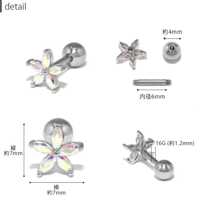 凛 RIN ボディピアス 軟骨ピアス 16G 花 フラワー ジュエル オーロラ