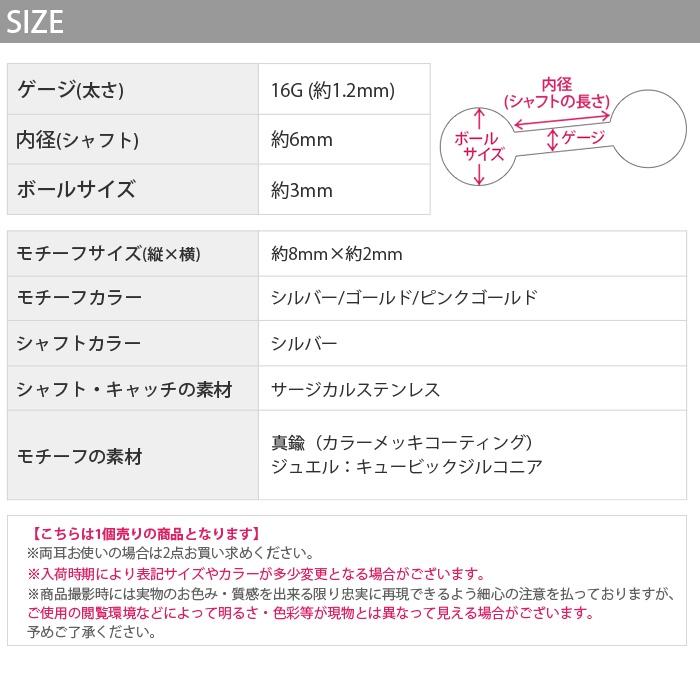 凛 RIN ボディピアス 16G キラキラ 軟骨ピアス ジュエル カーブ