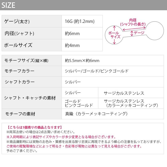 ボディピアス 16G トラガス 宇宙 星 スター 軟骨ピアス サージカルステンレス 片耳用 セカンドピアス | 凛 RIN | 09