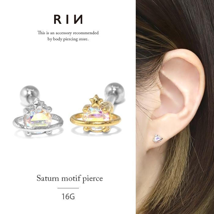 凛 RIN ボディピアス 星 16G 軟骨ピアス 宇宙 土星 スター 惑星