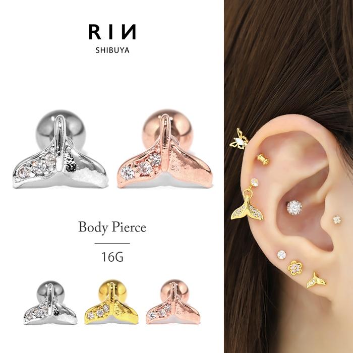 凛 RIN ボディピアス 16G 軟骨ピアス クジラ ホエールテール