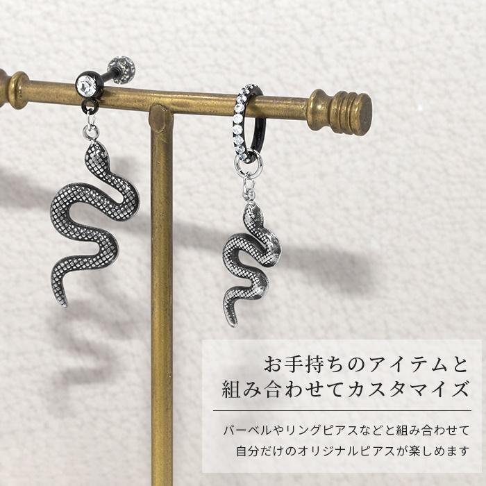 凛 RIN チャーム ボディピアス 蛇 軟骨ピアス 14G 16G 18G