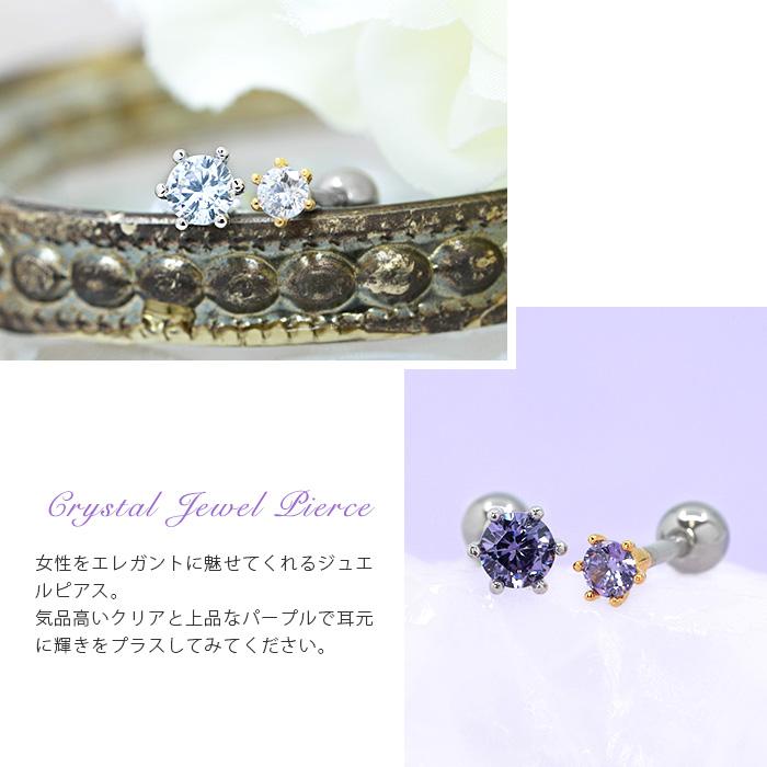 凛 RIN ボディピアス 16G 軟骨 立爪 ジュエル ストレートバーベル 片耳