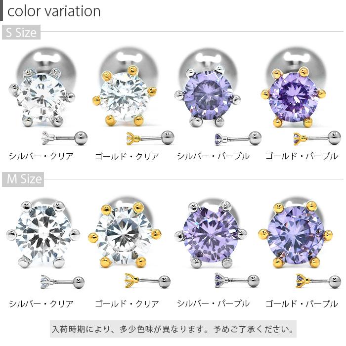 凛 RIN ボディピアス 16G 軟骨 立爪 ジュエル ストレートバーベル 片耳