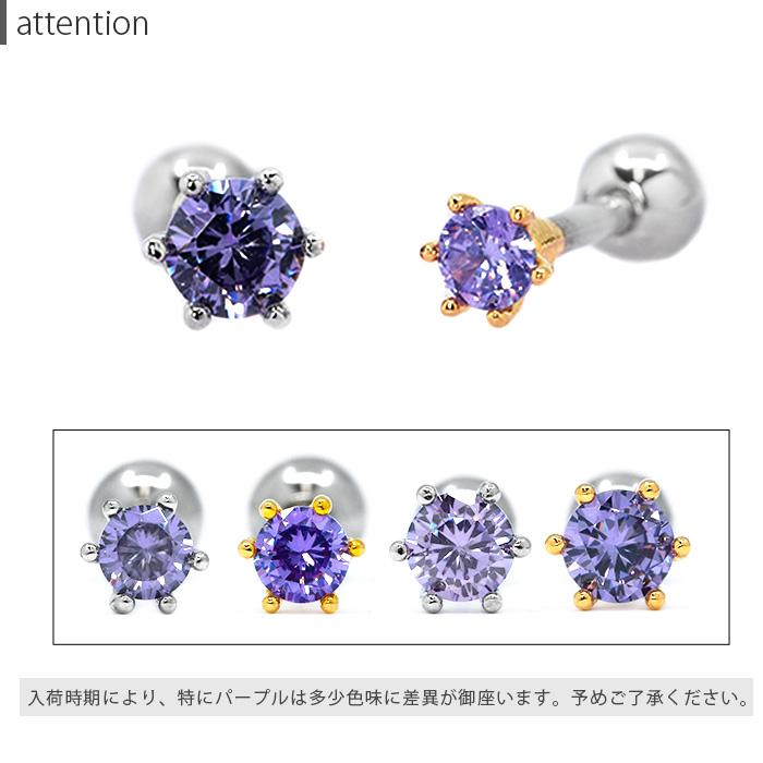 凛 RIN ボディピアス 16G 軟骨 立爪 ジュエル ストレート 凛 RIN ボディピアス 16G 軟骨 立爪 ジュエル ストレート