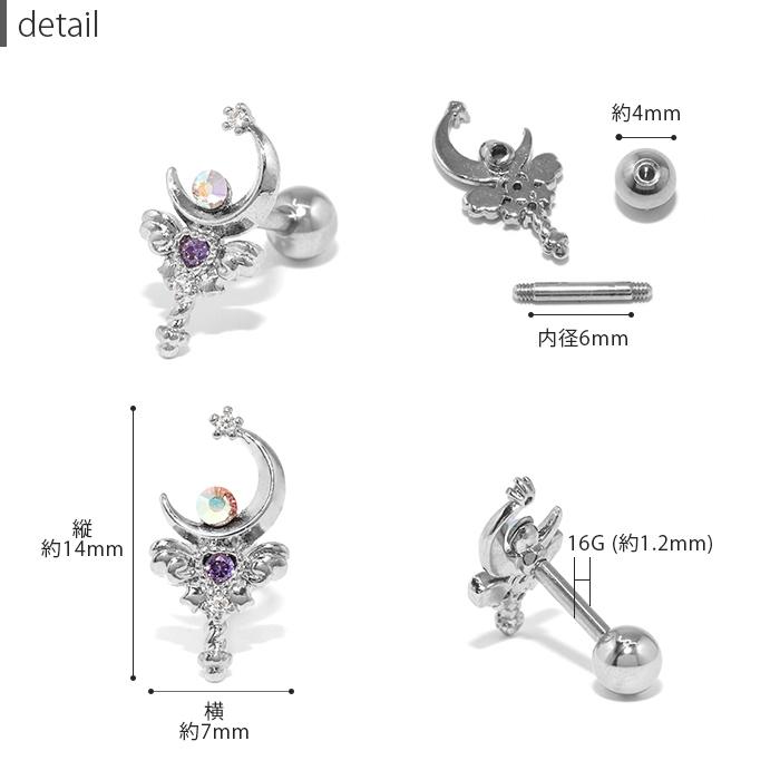 凛 RIN ボディピアス 月 16G 軟骨 ムーン スティック マジカル