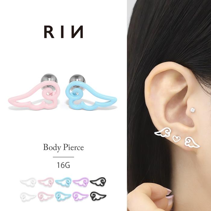 凛 RIN 軟骨ピアス 16G ボディピアス 天使 翼 パステルカラー