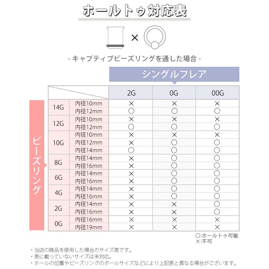 凛 RIN 4G シングルフレアアイレット シルバー ボディピアス ボディー