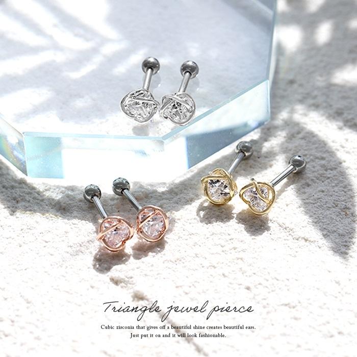 ネジ式ピアス レディース キラキラ トライアングル ジュエル ステンレス ピアス 『両耳用・2個セット』 | 凛 RIN | 04