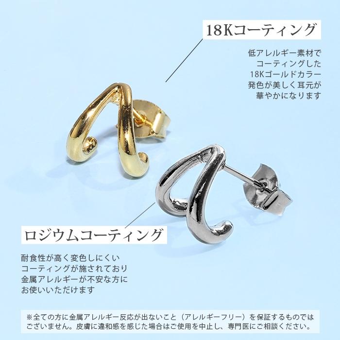 ピアス 18金 レディース ニッケルフリー ハーフフープ 18kコーティング 20代 30代 40代 『両耳用・2個セット』 | 凛 RIN | 07