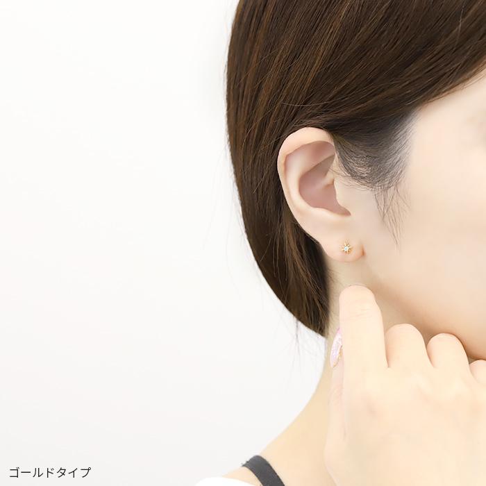 ネジ式ピアス 星 スター レディース サージカルステンレス ピアス 小さい 小ぶり 『両耳用・2個セット』 | 凛 RIN | 06