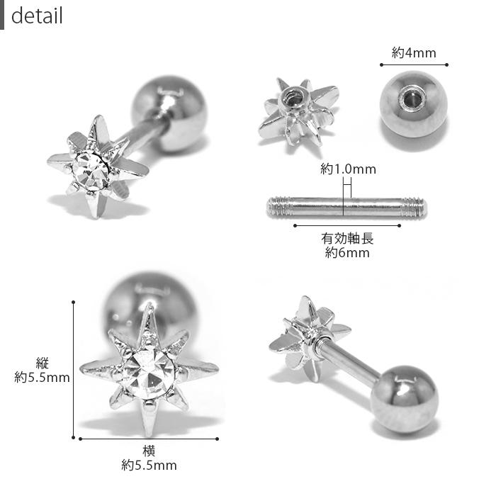 ネジ式ピアス 星 スター レディース サージカルステンレス ピアス 小さい 小ぶり 『両耳用・2個セット』 | 凛 RIN | 09
