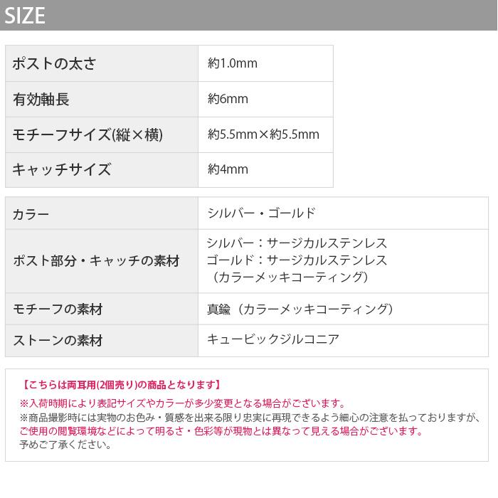 ネジ式ピアス 星 スター レディース サージカルステンレス ピアス 小さい 小ぶり 『両耳用・2個セット』 | 凛 RIN | 10