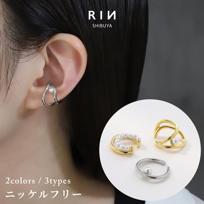 凛 RIN イヤーカフ レディース パール カフス フェイクピアス かわいい