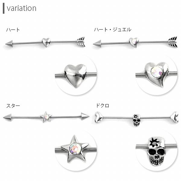 凛 RIN インダストリアル ボディピアス 14G 16G 軟骨 ハート ジュエル