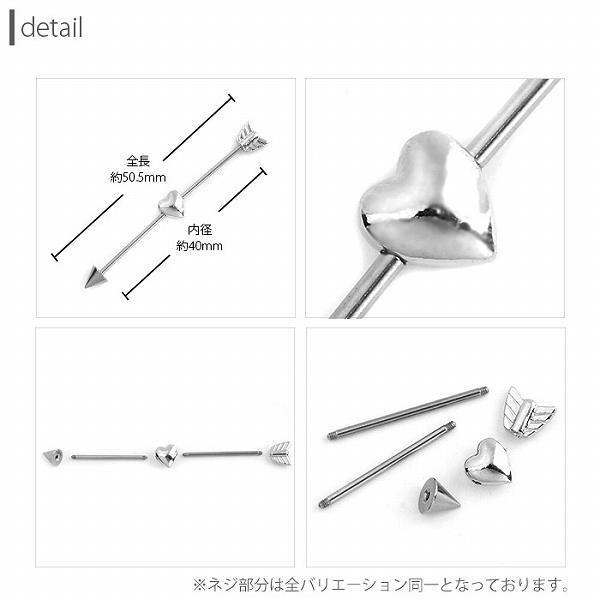 インダストリアル ボディピアス 14G 16G 軟骨 ハート ジュエル 星 ドクロ 弓矢 ロングバーベル 片耳用 金属アレルギー対応｜rinrinrin｜05