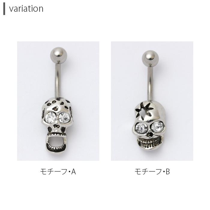 HYDE　へそピ ボディピアス　ヘソピ　スカル 凛 RIN へそピアス 14G ボディピアス スカル ヘソピ 骸骨 ドクロ