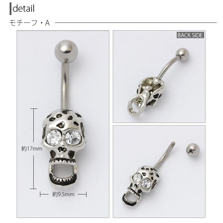 凛 RIN へそピアス 14G ボディピアス スカル ヘソピ 骸骨 ドクロ