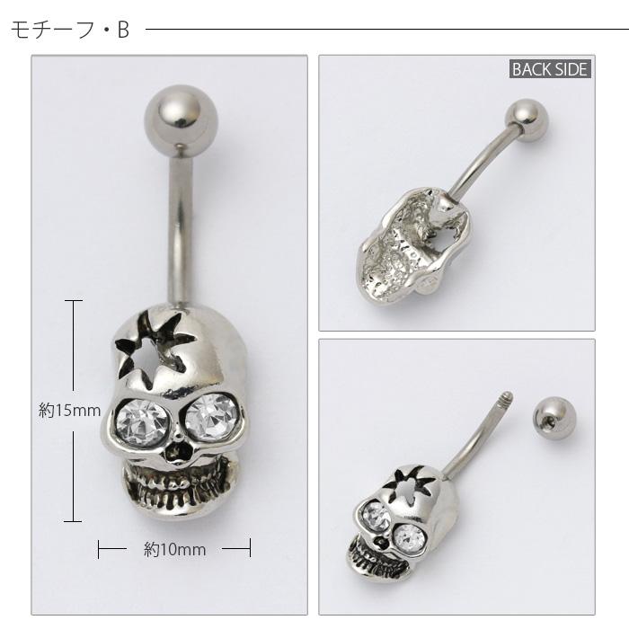 凛 RIN へそピアス 14G ボディピアス スカル ヘソピ 骸骨 ドクロ