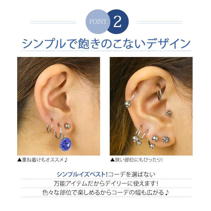 凛 RIN ボディピアス 軟骨 10G ワンタッチ セグメントリング