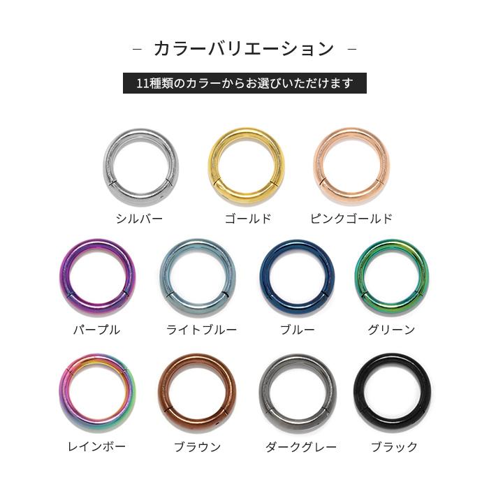 ピアス 金属アレルギー対応 フープ レディース つけっぱなし ワンタッチ セグメントリング クリッカー 『両耳用・2個セット』 | 凛 RIN | 16