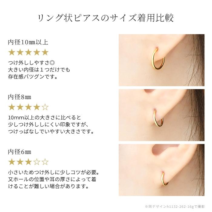 凛 RIN ボディピアス 24金 トラガス フープ 軟骨 24K 凛 RIN ボディピアス 24金 トラガス フープ 軟骨 24K