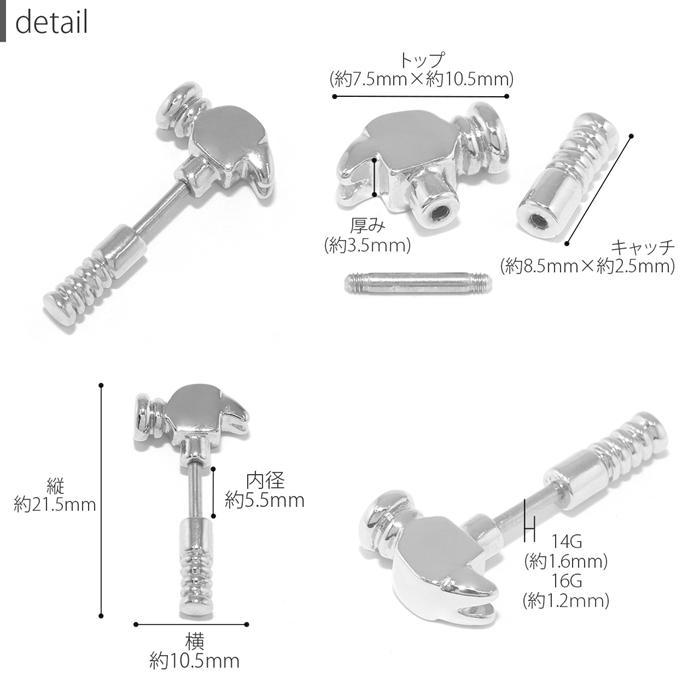 凛 RIN ボディピアス アンテナへリックス 14G 16G ハンマー 軟骨
