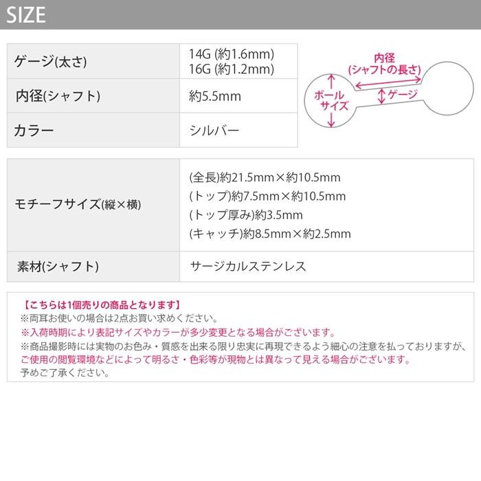凛 RIN ボディピアス アンテナへリックス 14G 16G ハンマー 軟骨