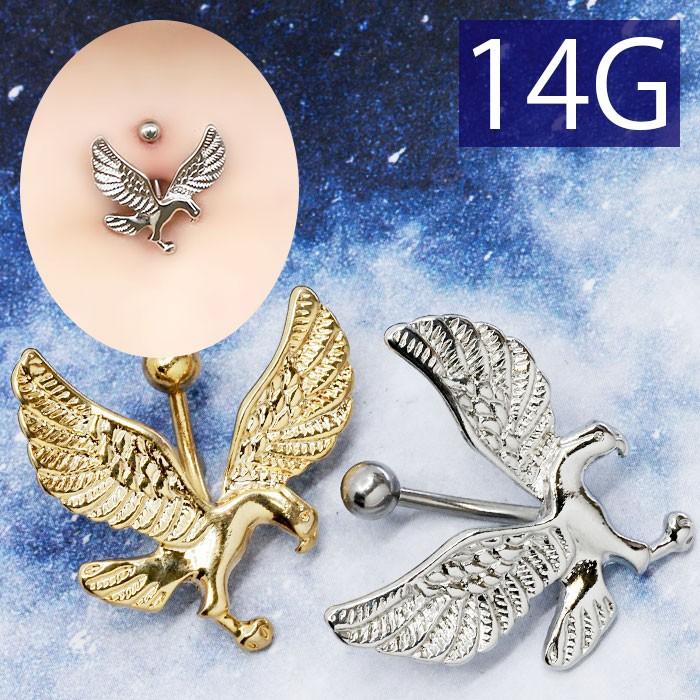 凛 RIN へそピアス ボディピアス 14G 鷲 鷹 鳥 ワシ タカ バナナ