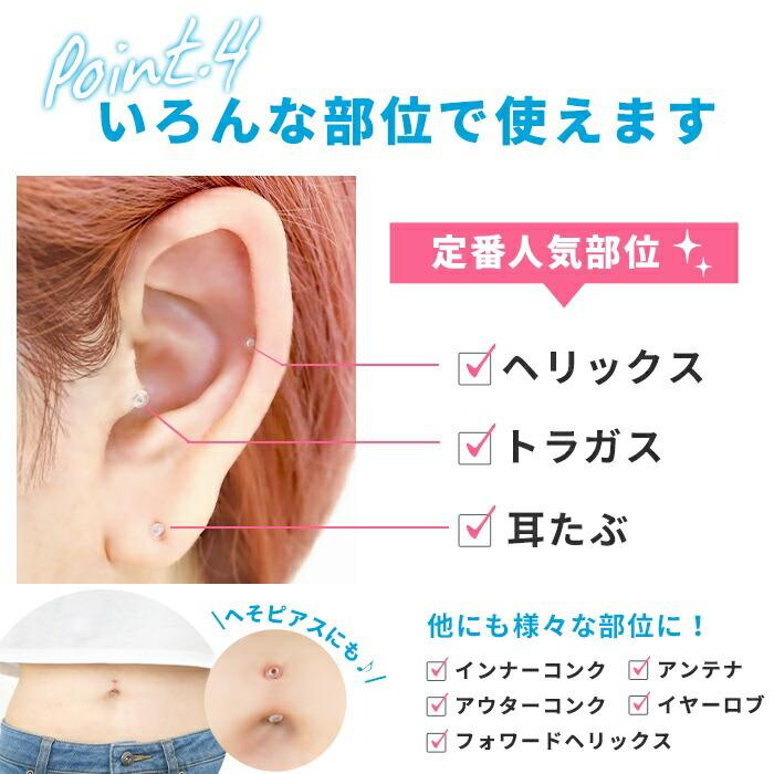 ガラス製ピアス 16G 8点セット ハンドメイド 楽天市場】透明ピアス ガラスピアス 14G 16G 18G 20G つけっ