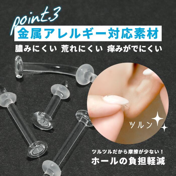 凛 RIN 透明ピアス ガラス製 目立たない ボディピアス 16G 14G