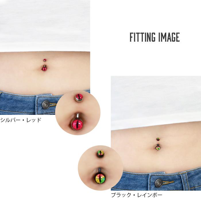 凛 RIN へそピアス ボディピアス 14G 目玉 猫目 キャッツアイ