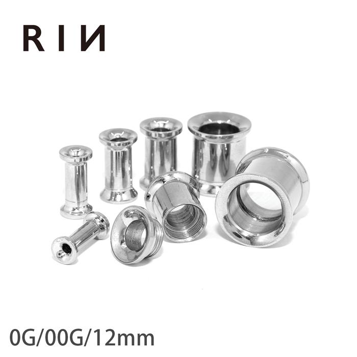 凛 RIN ダブルフレアアイレット ボディピアス 0G 00G 12mm 軟骨