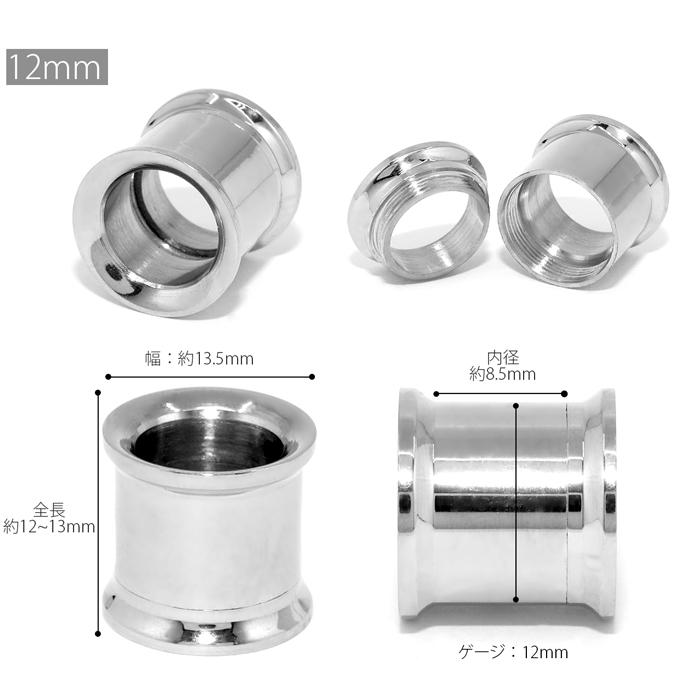 凛 RIN ダブルフレアアイレット ボディピアス 0G 00G 12mm 軟骨