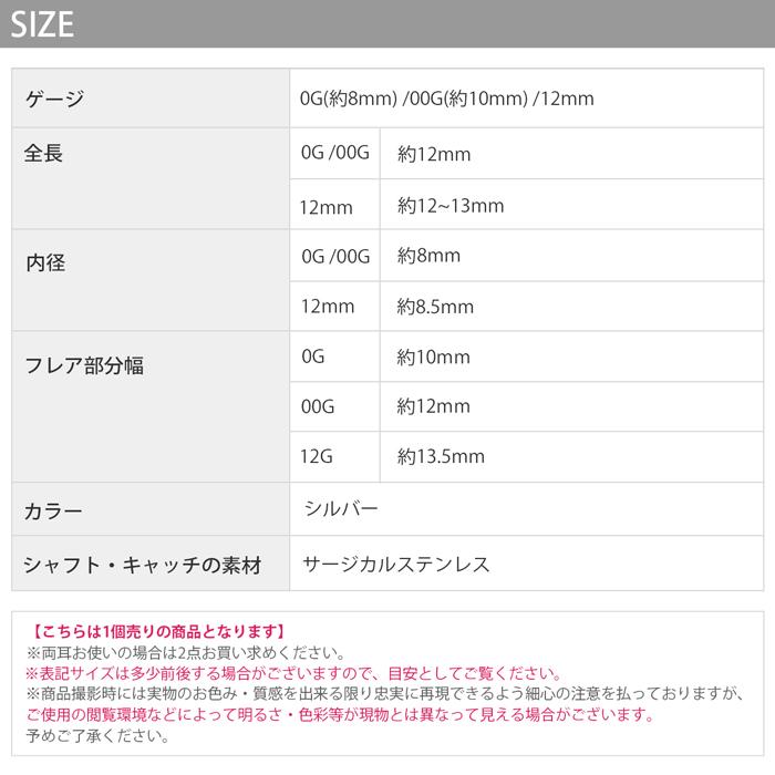 【新品未使用】 / ダブルサークルカラーピアス　レッド 凛 RIN ダブルフレアアイレット ボディピアス 0G 00G 12mm 軟骨