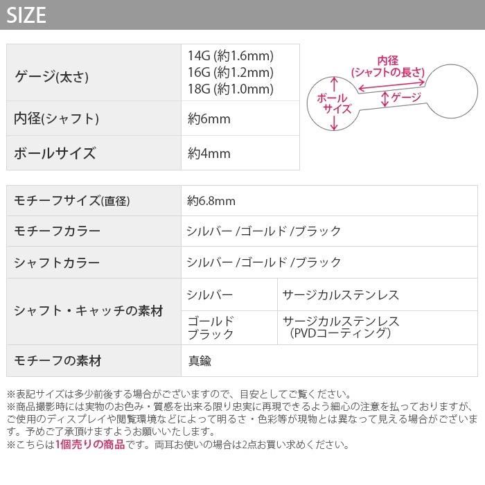 凛 RIN 軟骨ピアス 16G 14G 18G ボディピアス 温度で色が変わる 