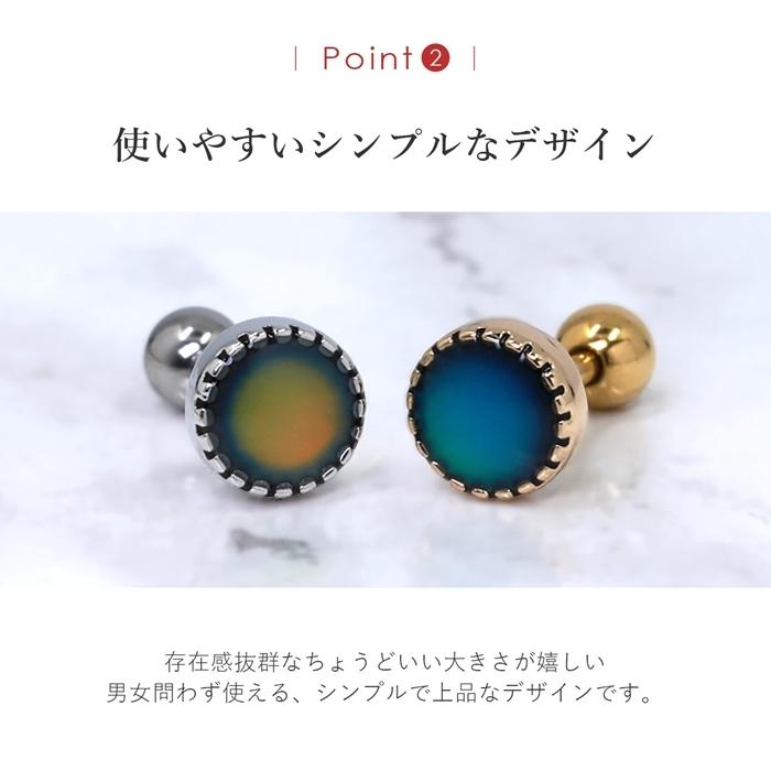 全品送料無料 軟骨ピアス かわいい 16g 14g 18g ボディピアス 温度で色が変わる カラーチェンジ ストーン ピアス 片耳用 H1132 306 ボディピアス 軟骨ピアス 凛rin 通販 Yahoo ショッピング