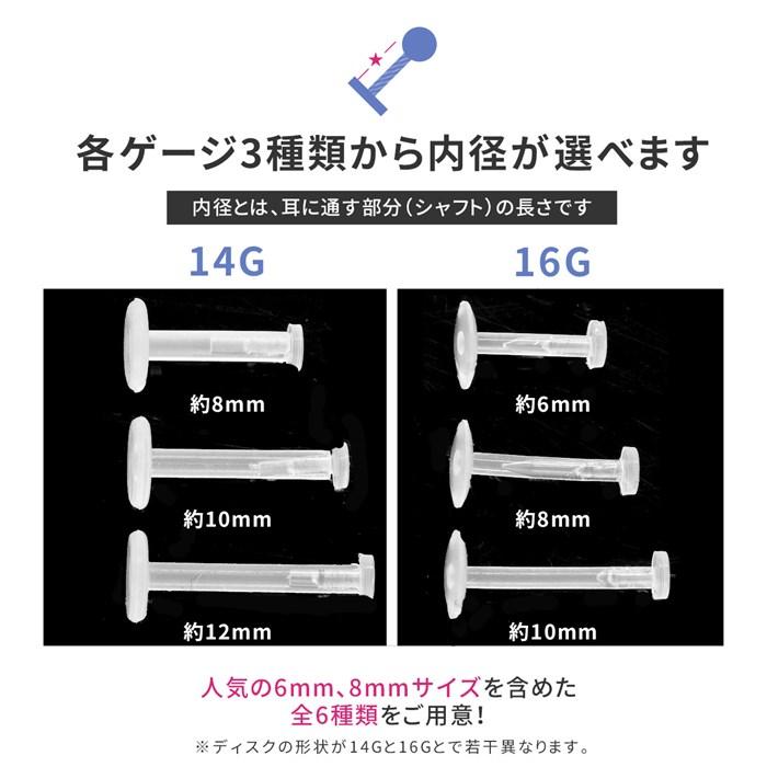 透明ピアス トラガス 目立たない 14G 16G ボディピアス 軟骨 プッシュ ラブレット 片耳用 金属アレルギー対応｜rinrinrin｜08